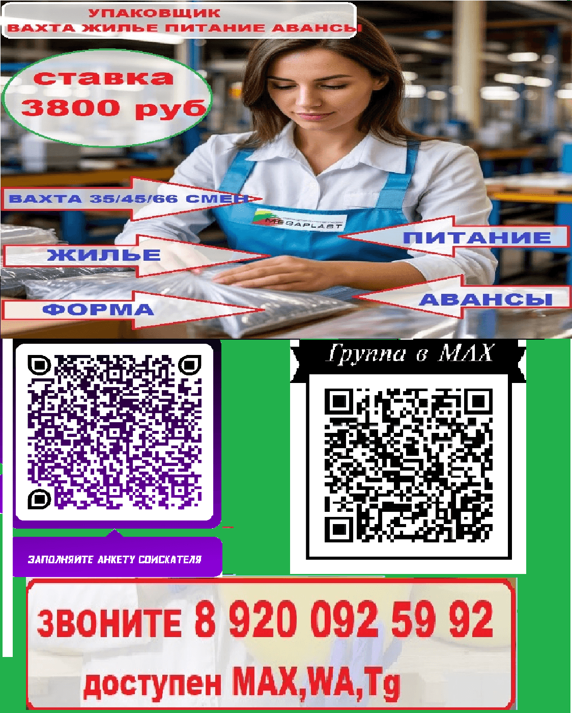 Превью 2